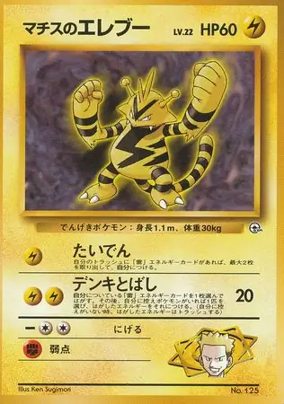 Lt. Surge's Electabuzz Pokemon card from Kuchiba City Gym Lt. Surge